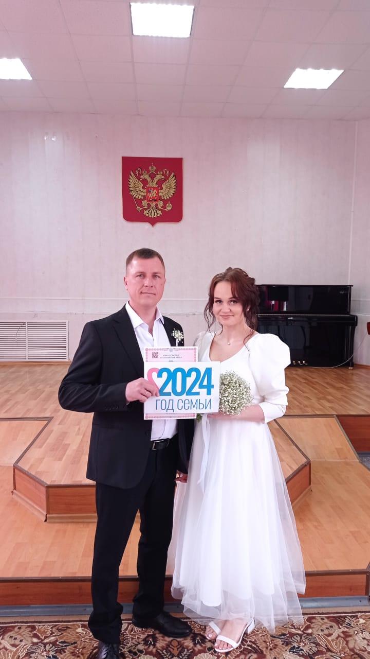 В Павловке заключили брак.