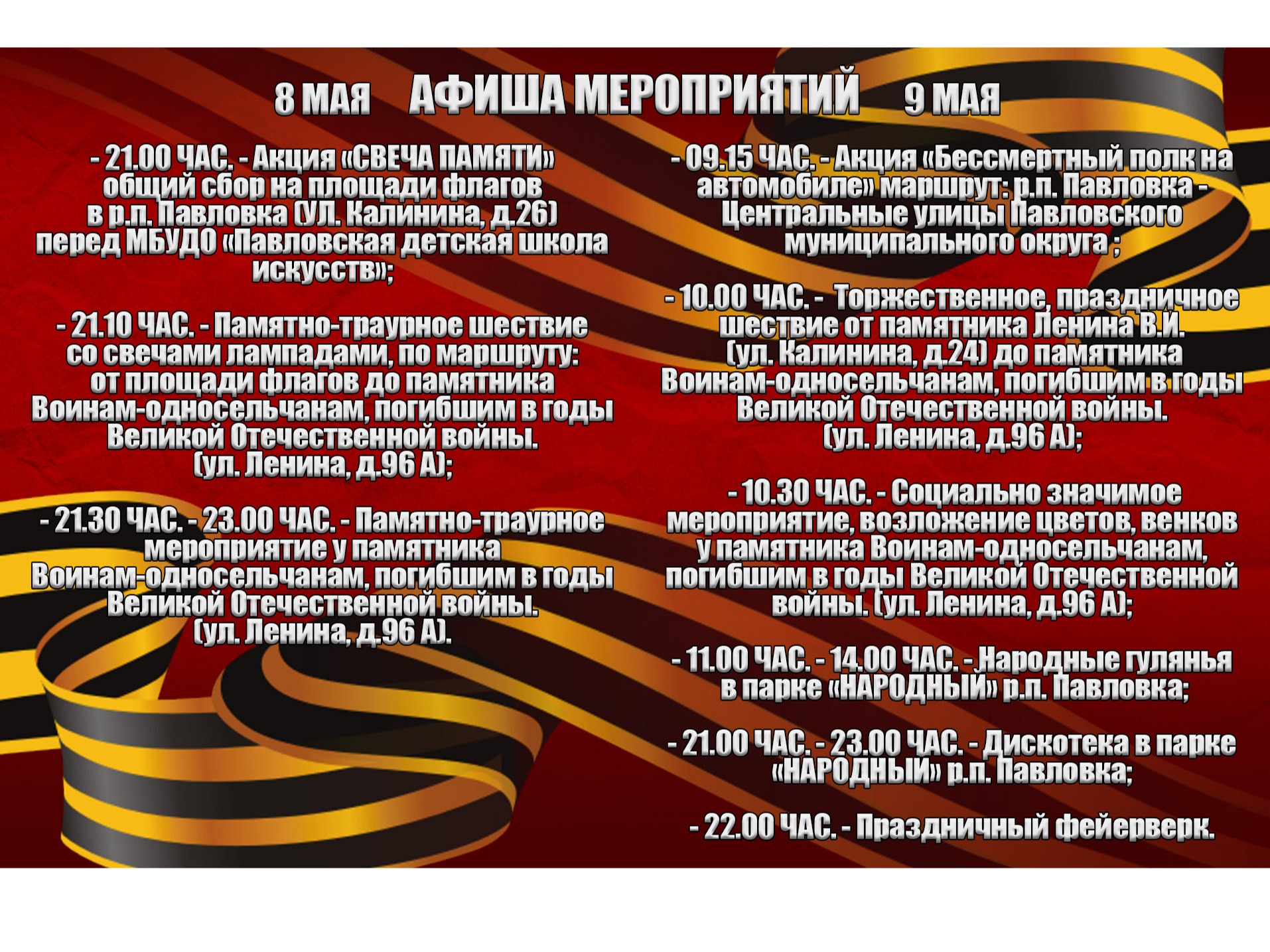 Афиша.