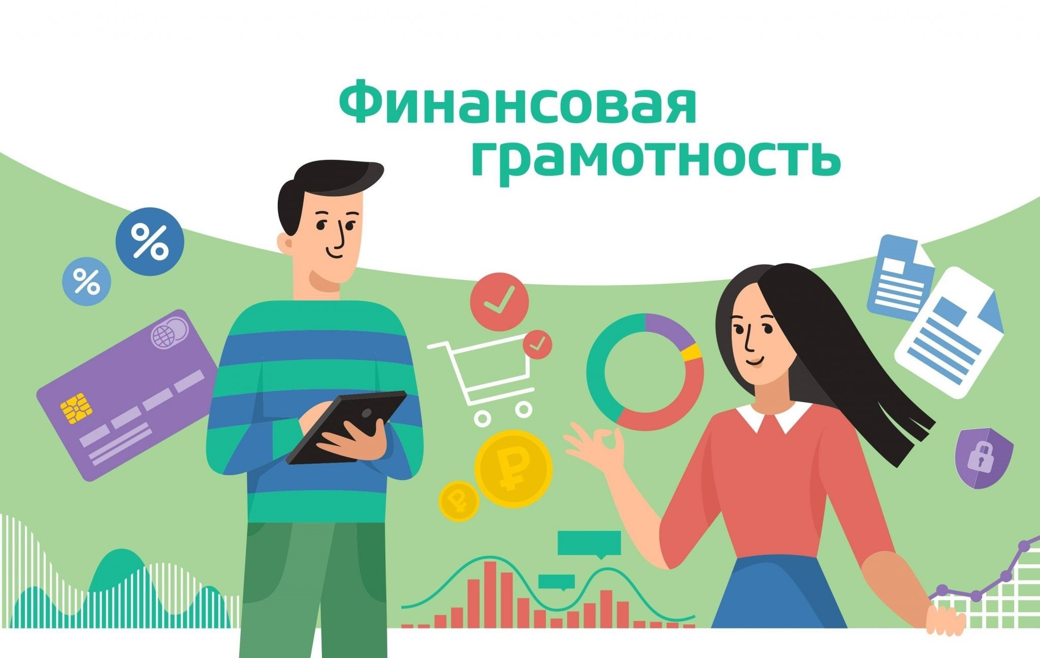 ПРОГРАММА.