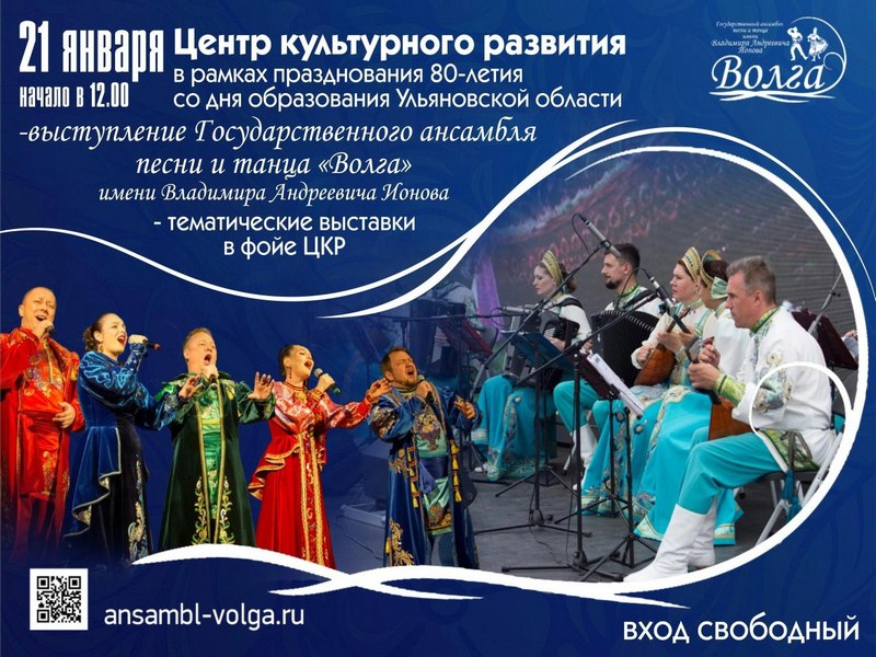 Выступление Государственного ансамбля песни и танца &quot;Волга&quot;