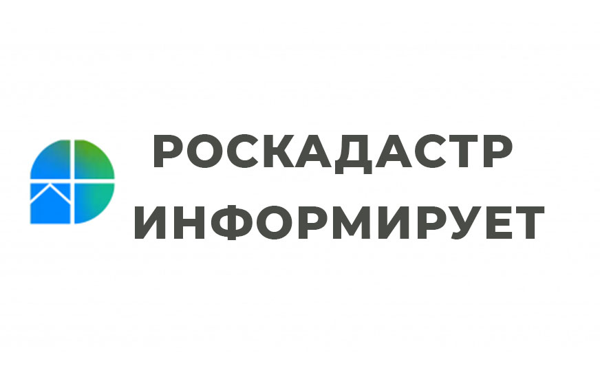 Управление Федеральной службы государственной регистрации, кадастра и картографии по Ульяновской области информирует.