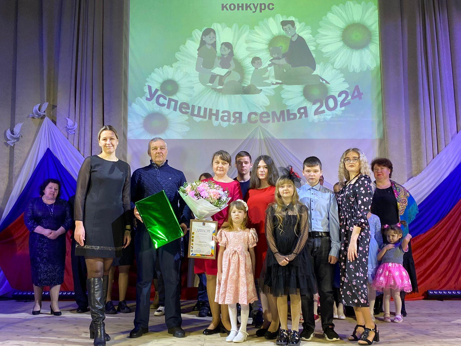 В Павловке состоялся муниципальный этап конкурса &quot;Успешная семья 2024&quot;.