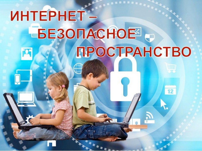 «Киберволонтеры» учат бороться с киберпреступностью!.