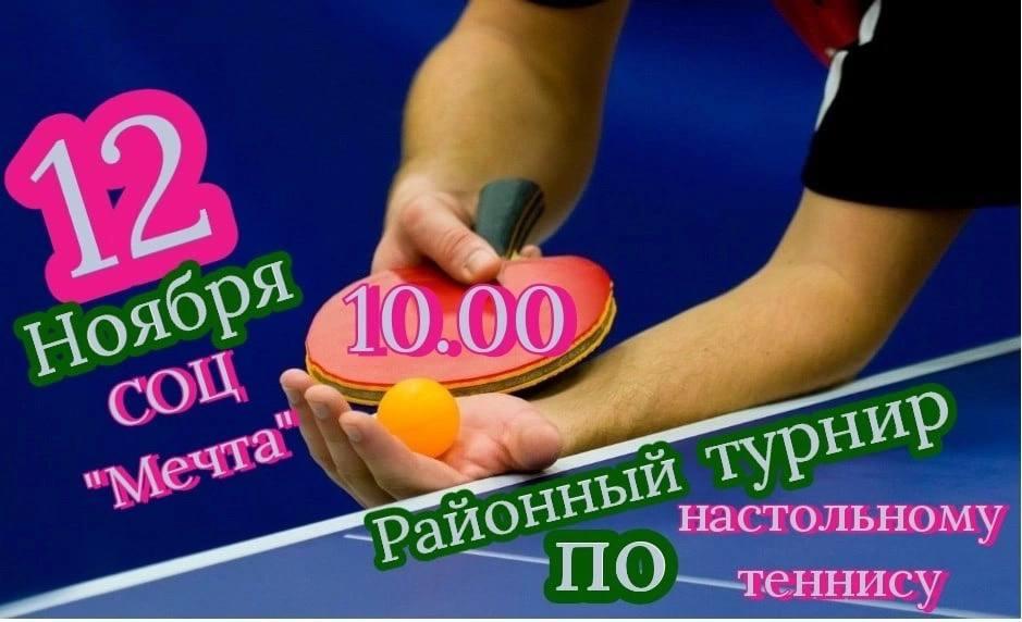 В Павловке состоится турнир по настольному теннису.