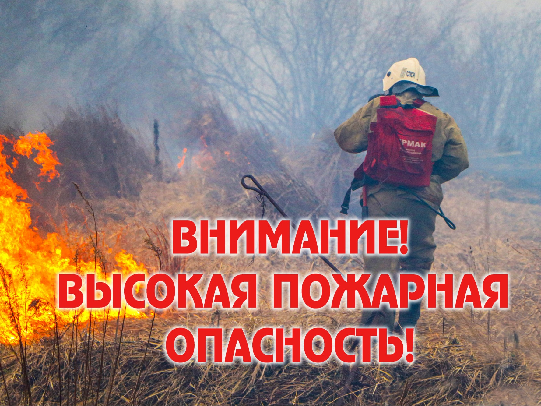 Предупреждение по погоде!!!.