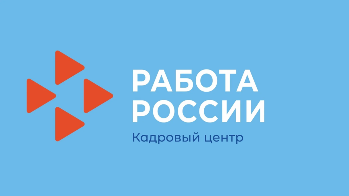 Представлены итоги работы Кадрового центра Павловского района за 2023 год.