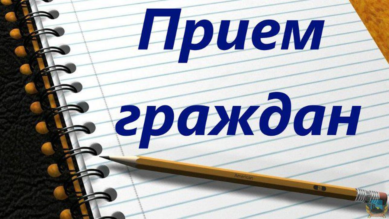Личный прием граждан будет проведен прокурором Павловского района 26.05.2023 г..