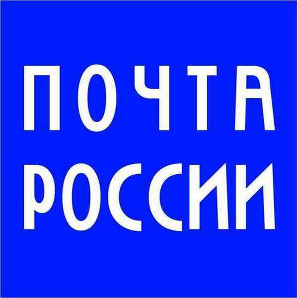 Почта России запустила досрочную подписную кампанию на первое полугодие 2025 года.