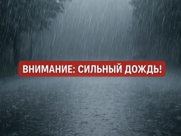 Предупреждение по погоде!!!.
