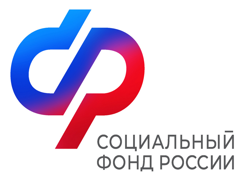 Отделение Фонда пенсионного и социального страхования Российской Федерации по Ульяновской области информирует.