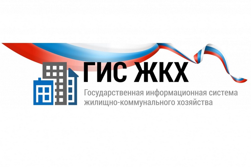 Жители Ульяновской области могут ввести данные приборов учёта и оплатить услуги с помощью портала ГИС ЖКХ