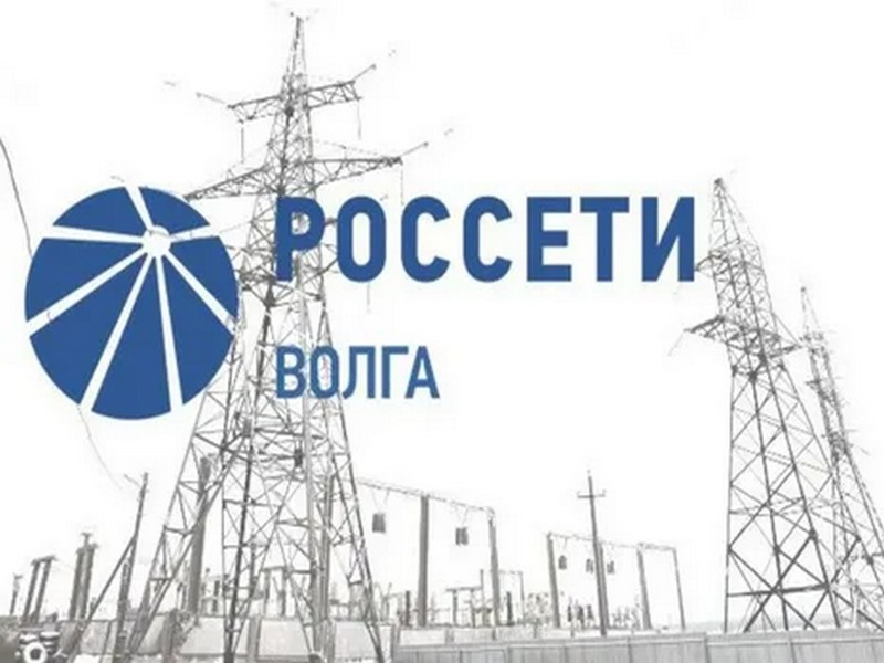 ПАО «Россети Волга» - «Ульяновские распределительные сети» информирует