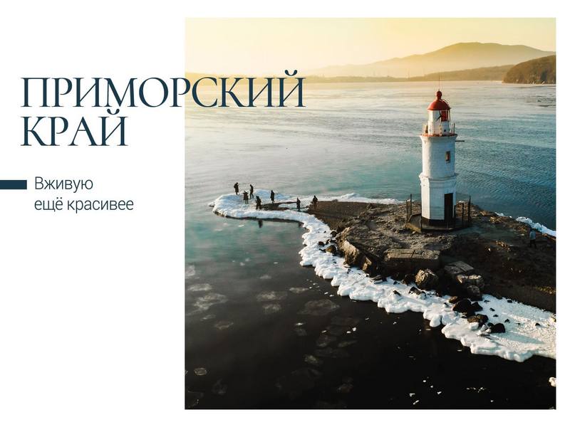 Почта России запустила проект о путешествиях «Почтовый туризм» .