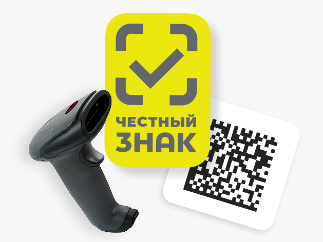 Государственная информационная система маркировки товаров (ГИС MT) «Честный знак».