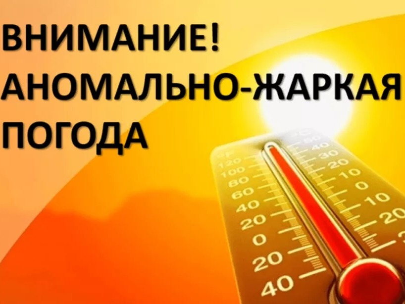 Предупреждение по погоде!!!.