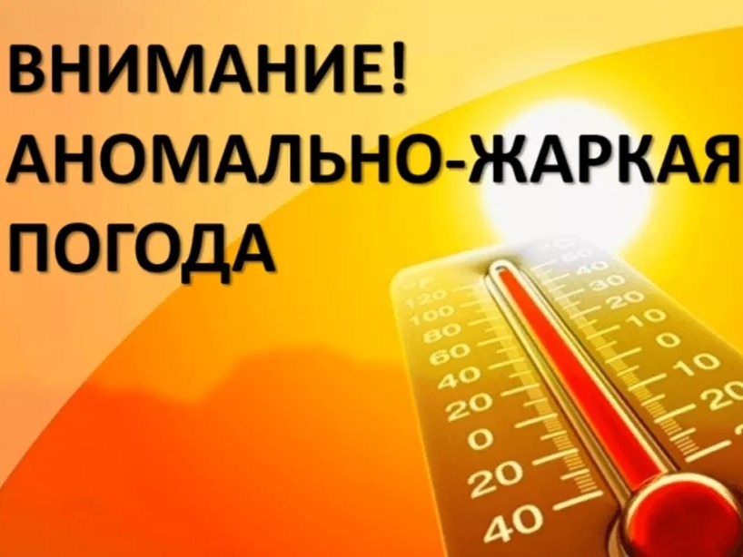 Предупреждение по погоде!!!.