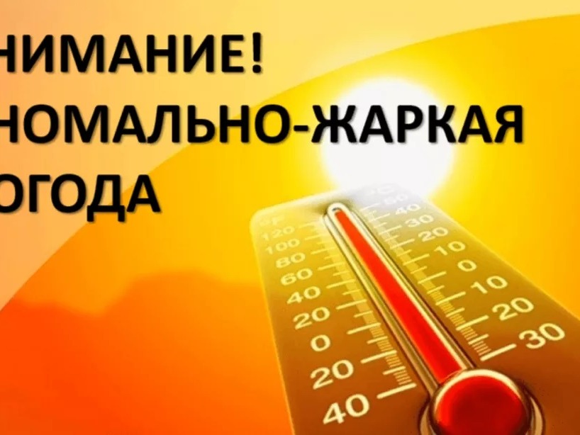 Предупреждение по погоде!!!.
