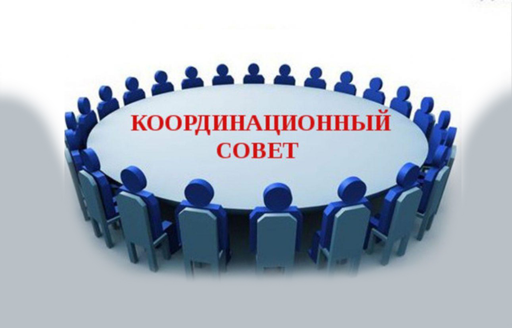 Совещание координационного совета в сфере малого и среднего предпринимательства.