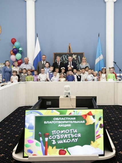 В 2023 году в Ульяновской области восемнадцатый раз проходит областная благотворительная акция «Помоги собраться в школу»..