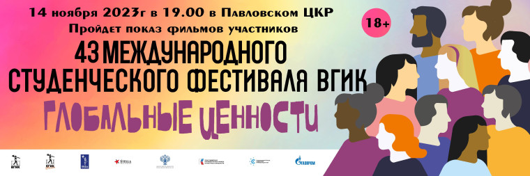 14 ноября в Павловском ЦКР пройдёт показ короткометражных фильмов.
