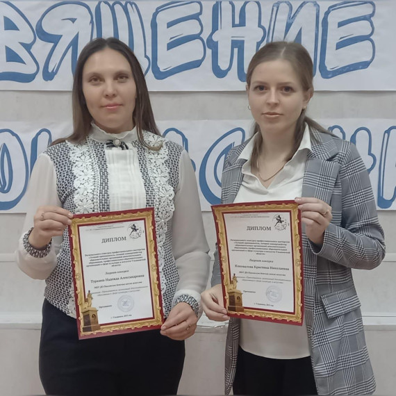 Преподаватели Павловской ДШИ стали лауреатами конкурса.