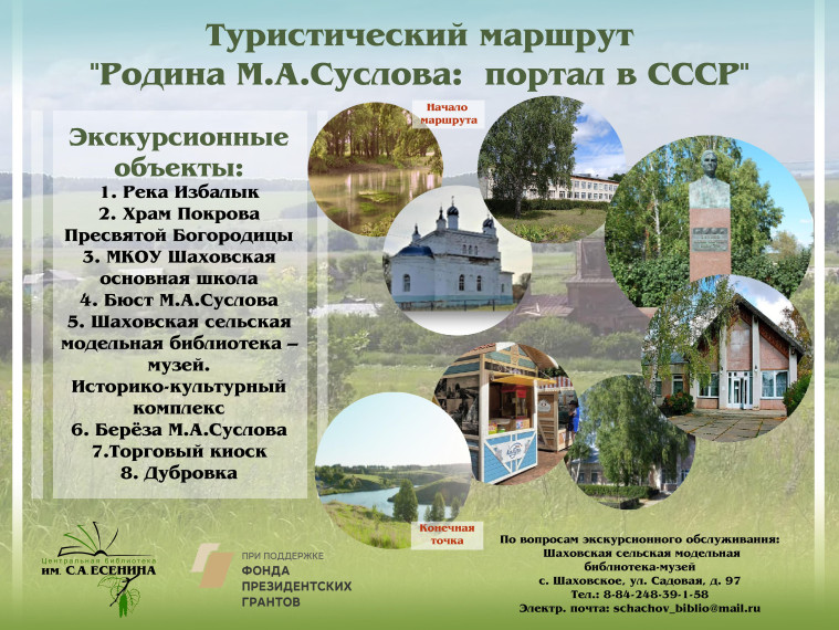 В Павловском районе реализуются туристические проекты, благоустройство территории.