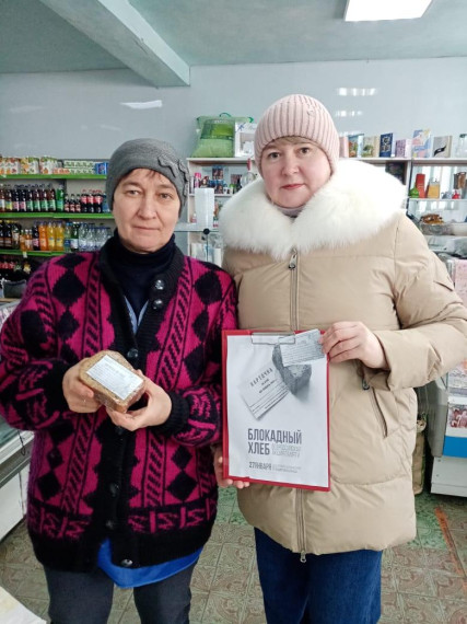 Культработники Татарско — Шмалакскского СДК провели Всероссийскую акцию памяти «Блокадный хлеб».