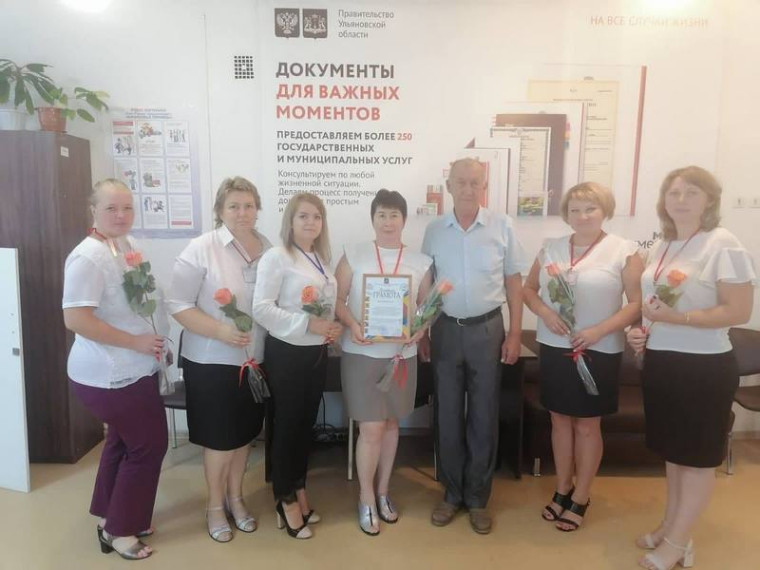 27 июля - День МФЦ в Ульяновской области.