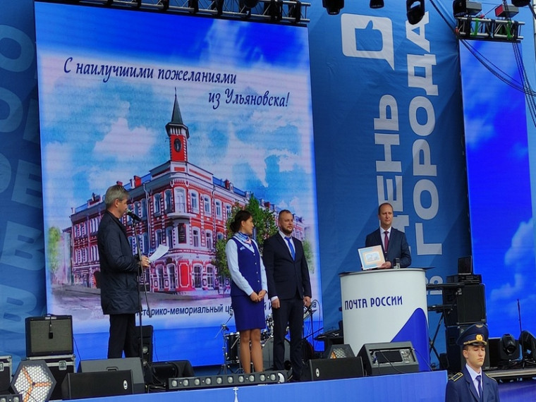 В Ульяновске вышла почтовая открытка, посвящённая Дню города .