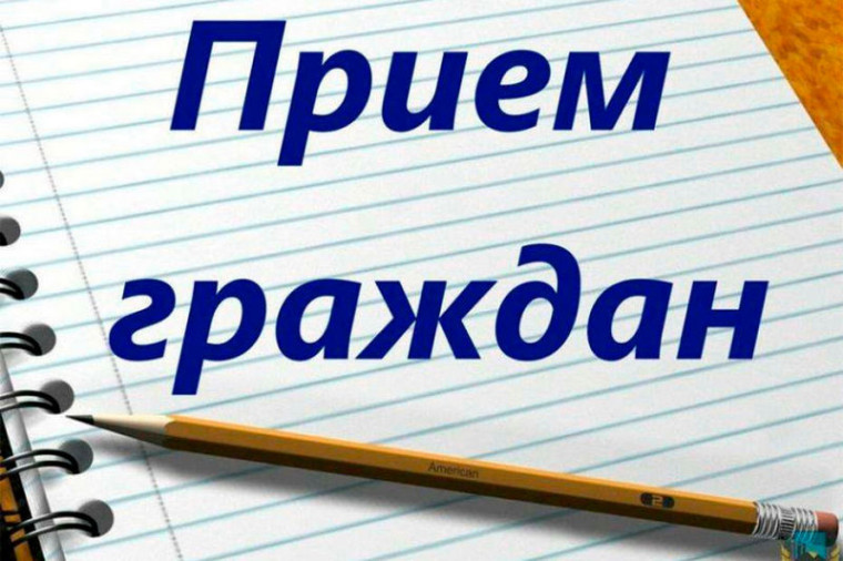 Пройдет прием граждан в МО МВД России «Павловский».