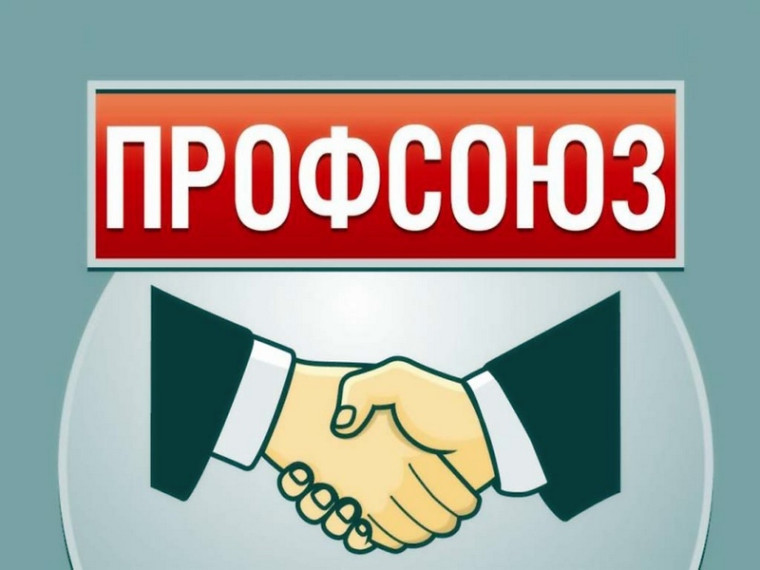 11 января было подписано Соглашение между Правительством Ульяновской области и Областным союзом "Федерация профсоюзов Ульяновской области".