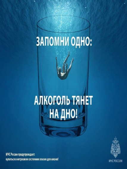 В целях предупреждения и профилактики гибели людей на водоемах Главное управление МЧС России по Ульяновской области.