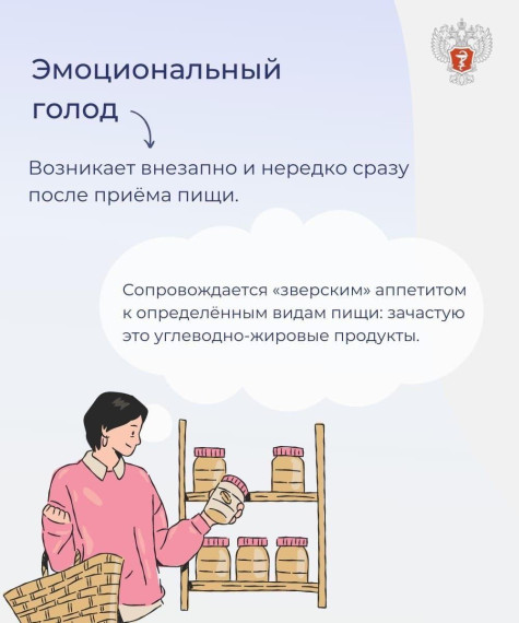 В Российской Федерации проводится неделя подсчёта калорий.