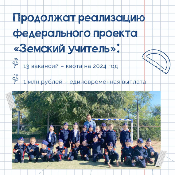 Неделя нацпроекта «Образование» в Ульяновской области.