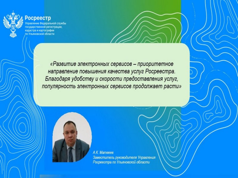 Цифровизация архива Управления Росреестра по Ульяновской области.
