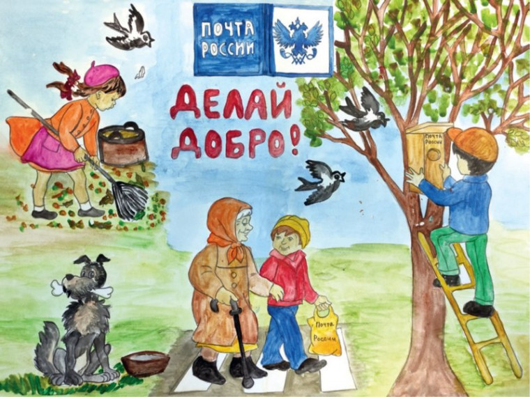 Благотворительные открытки с детскими рисунками теперь можно купить в отделениях Почты Ульяновска.